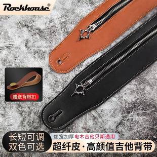 ROCKHOUSE拉链款吉他背带电吉他贝斯民谣背带翻毛皮质款肩带