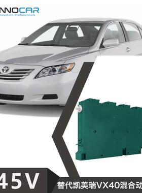 适用于2007~2011款丰田Camry凯美瑞XV40汽车混合动力电池245V6.5A