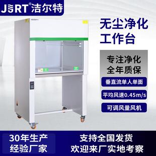无尘车间超净工作台实验室科研教学钢板烤漆双人单面垂直流工作台