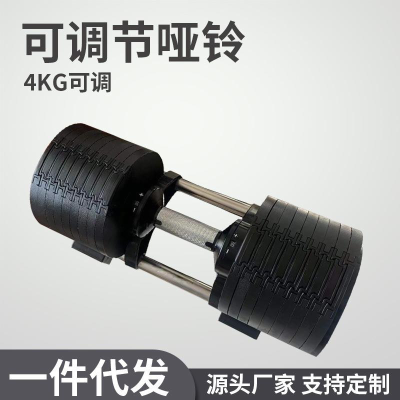 可调节哑铃男士健身家用20/24/32/36/40公斤快速调节哑铃