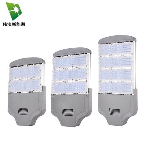 伟澳单颗型材路灯外壳LED模组路灯套件压铸120瓦180瓦340瓦路灯