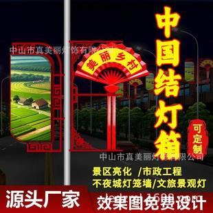 LED广告灯箱扇行发光中国结组合道路照明村镇新农村干道市电工程