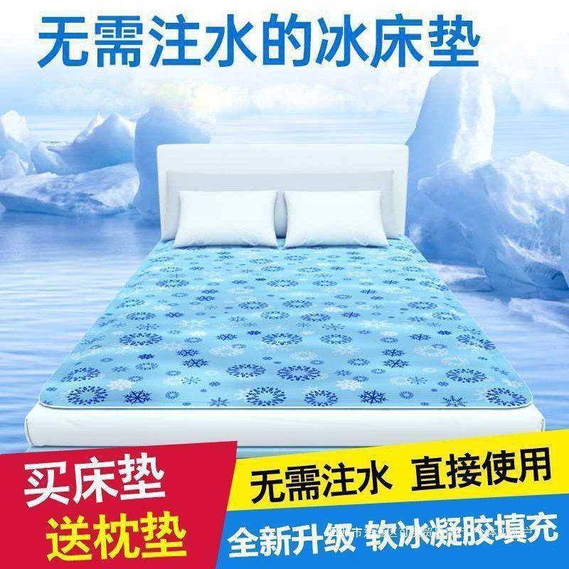 冰垫凝胶床垫单人双人床夏季家用水席学生宿舍夏天降温冰床垫喆征