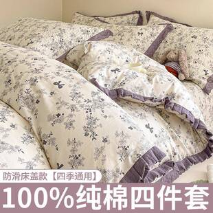 四季通用床盖纯棉床上四件套100全棉被套被罩床品新款床单炕铺盖