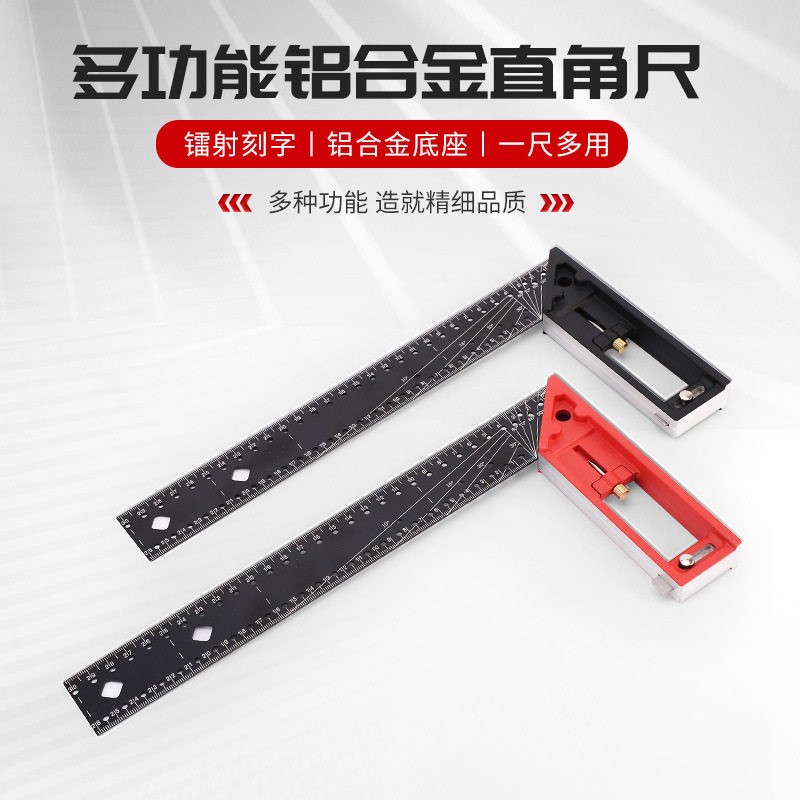 亚马逊多功能压铸铝座不锈钢角尺角度尺木工角尺300mm500mm加厚铝