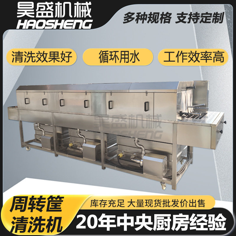芒果烘干烤盘清洗机 不锈钢冻干盘高压冲洗设备现货周转筐清洗机
