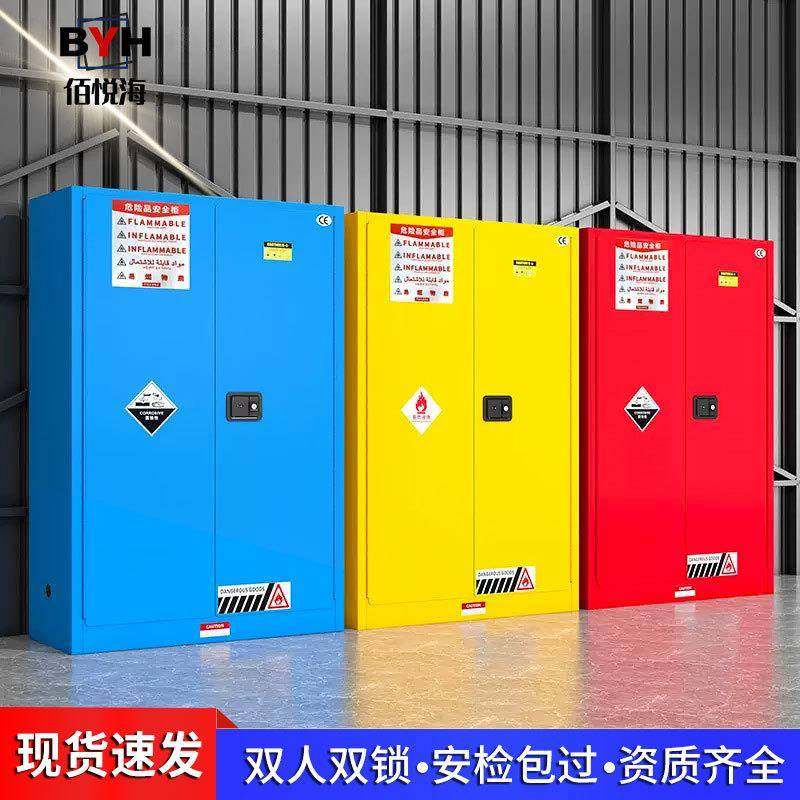 工业防火防爆柜实验室危化品储存柜化学品安全柜加仑柜加厚防爆箱,节庆用品/礼品,新娘配件,淘宝优惠券,粉丝福利购,淘宝优惠卷