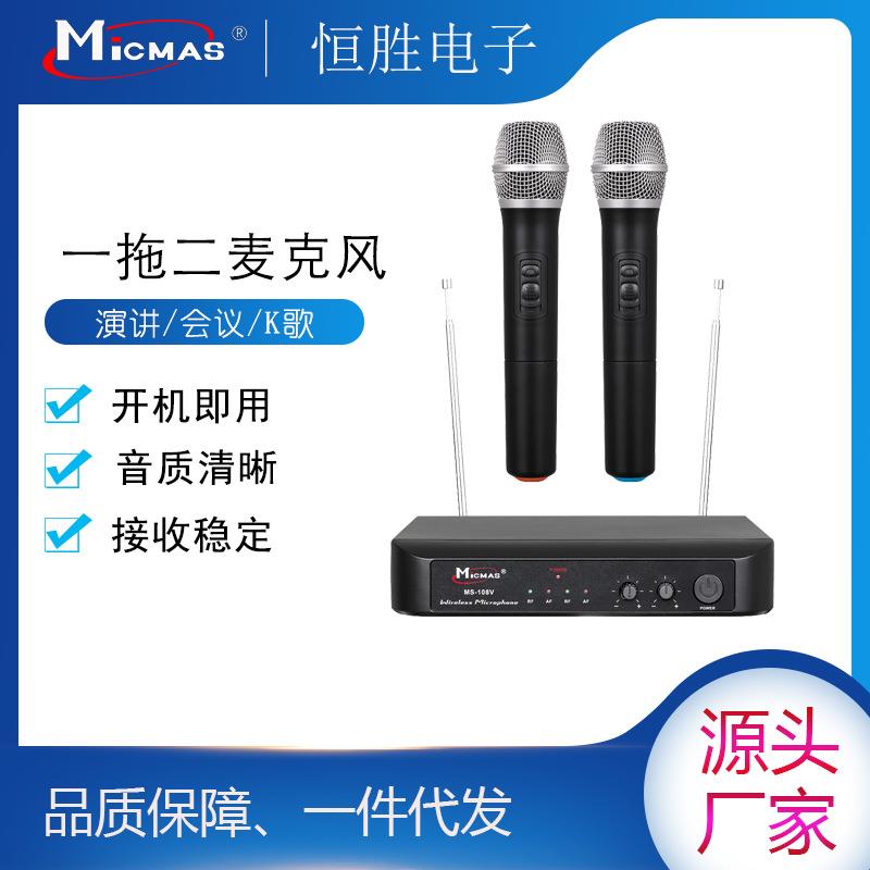 Micmas无线麦克风一拖二VHF小机型话筒演讲会议主持广播家庭K歌