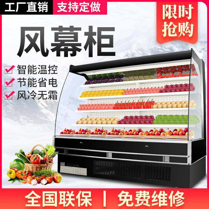 风幕柜水果保鲜柜便利店商超市分体机蔬菜饮料专用风冷藏展示冰柜,节庆用品/礼品,新娘配件,淘宝优惠券,粉丝福利购,淘宝优惠卷
