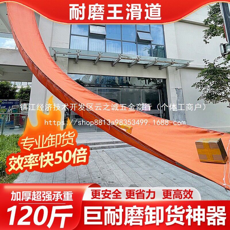 高楼卸货滑道帆布圆筒仓库包裹下货装车搬家搬运篷布传送批发
