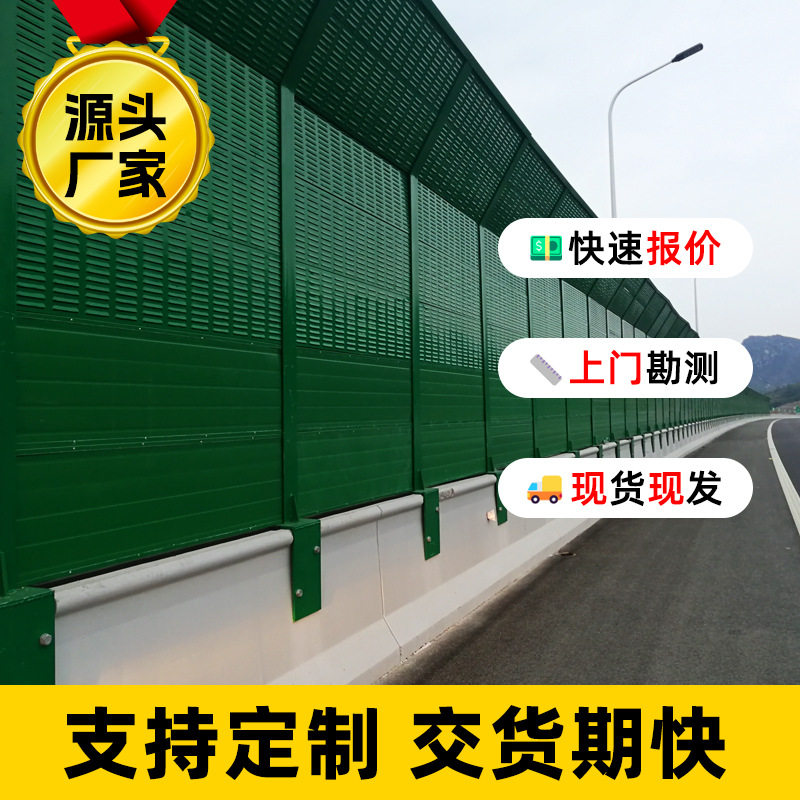 高速公路两旁防噪音墙高速路上隔音板高架仿声屏桥梁声屏障围挡
