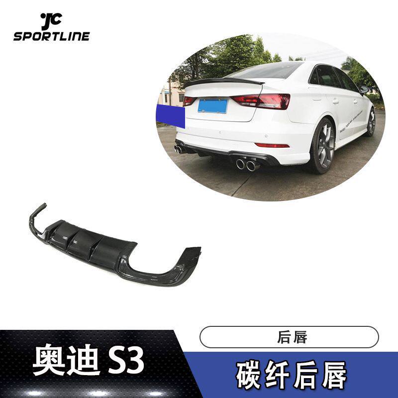 适用S3导流板尾唇RS3款碳纤后唇汽车改装后铲