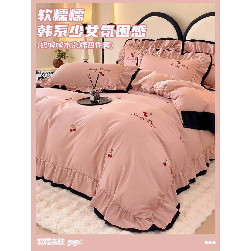 韩版公主风水洗棉床上四件套少女花边磨毛被套床单否纯棉全棉床品,节庆用品/礼品,新娘配件,淘宝优惠券,粉丝福利购,淘宝优惠卷