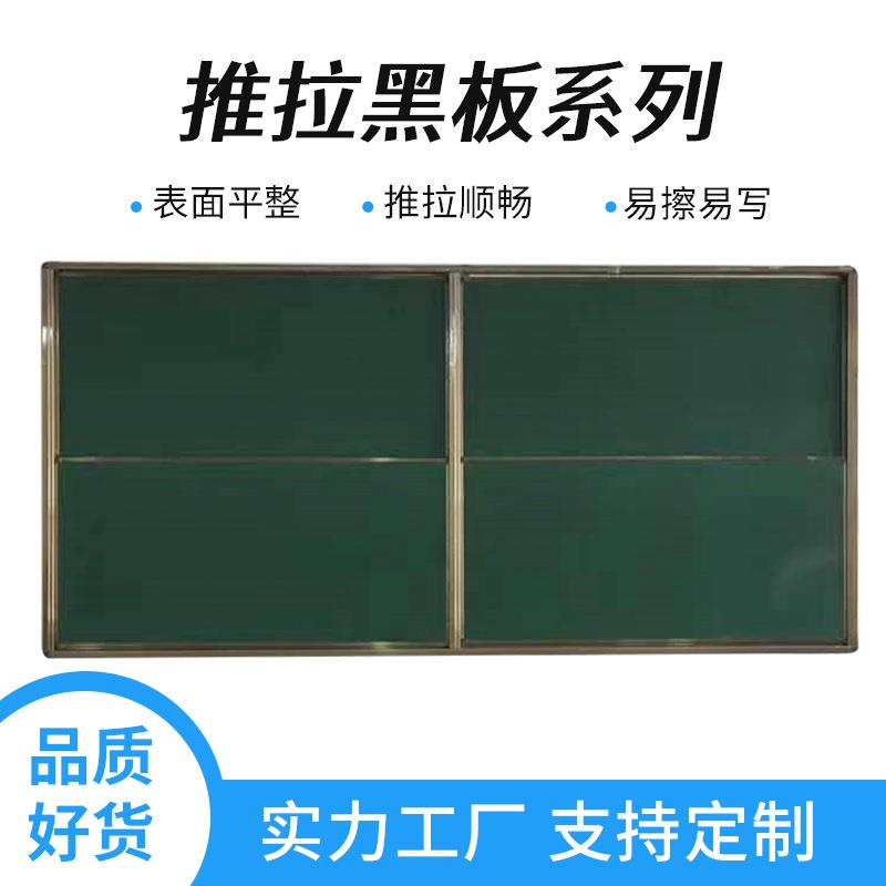 上下升降大黑板学校教学绿板会议室写字板磁性白板推拉黑板