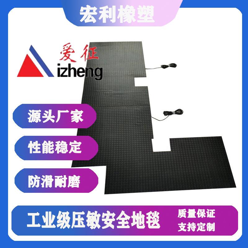 供应工业地毯压敏式橡胶安全地垫供应各种异形工业地毯