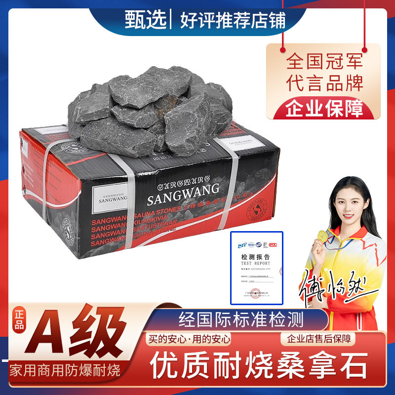 桑拿石头桑拿炉专用桑拿房火山石用优质耐用家用汗蒸炉干蒸炉石头