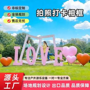 户外无动力游乐设备心形秋千LOVE摆件拍照打卡引流设备云朵天梯