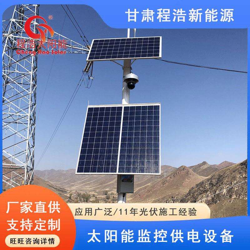 甘肃兰州酒泉威威太阳能光伏供应太阳能光伏发电设备供电