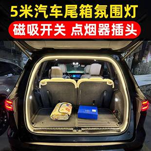 热卖LED汽车后备箱灯带SUV尾箱氛围灯磁吸自动感应尾箱照明灯