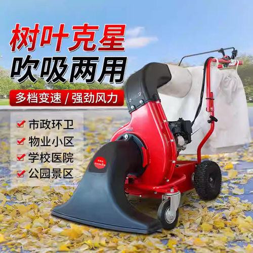 吸叶机物业草坪树叶垃圾收集自走式吸叶机香斯洁XS-SY240