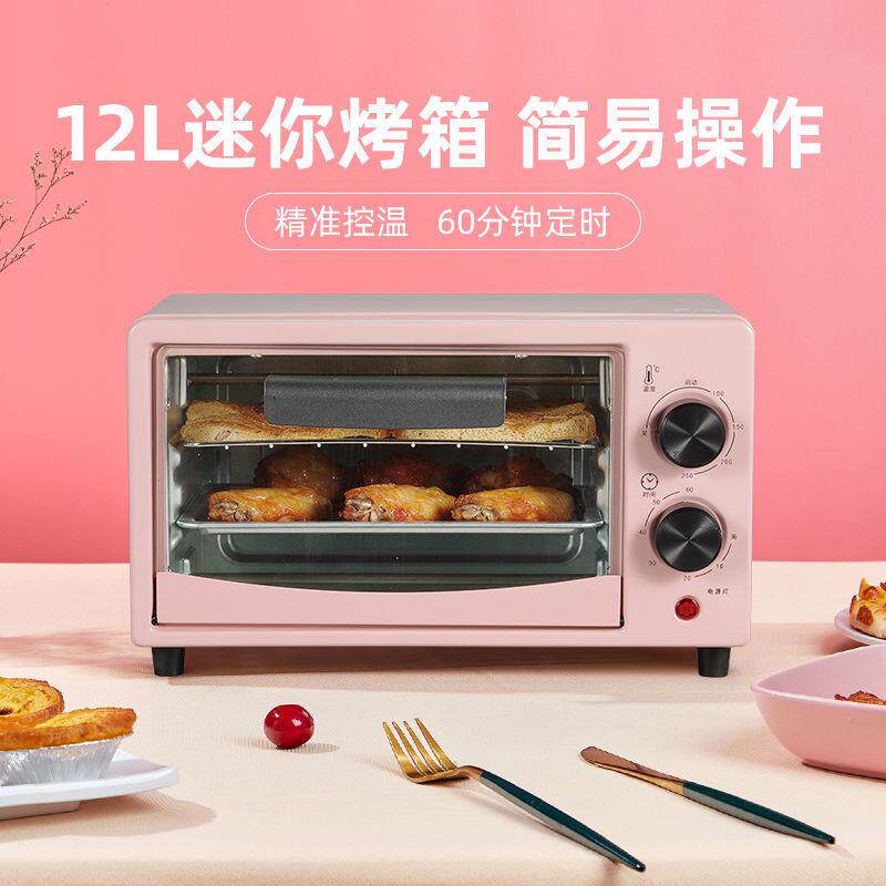 小型家用电烤箱多功能烘焙迷你版烤箱烧烤蛋挞烤地瓜活动电商