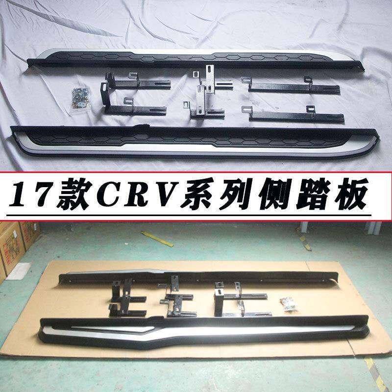 适用于17款CRV侧踏板脚踏板上下车踏板新款CRV左右上下车踏板防护