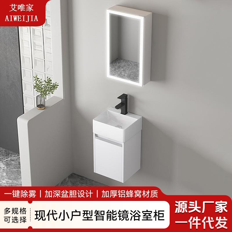 现货蜂窝铝浴室柜现代风小户型镜柜组合家用浴室柜陶瓷一体盆