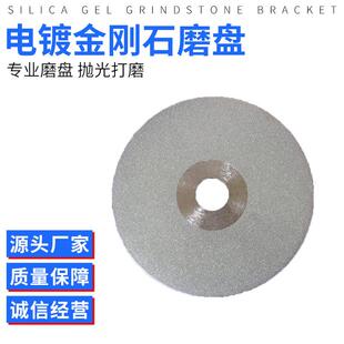 光伏行业电镀磨盘多晶单晶硅打角磨片硅料硅片硅碇钎焊金刚石磨盘