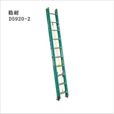 WERNER/稳耐D5920-2玻璃钢两节延伸梯绝缘梯子适用带电作业梯子