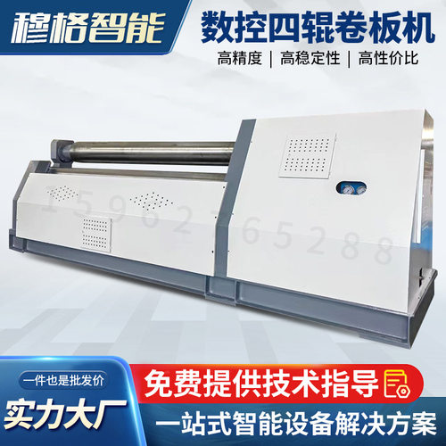 W12数控四辊卷板机制造厂家全自动液压不锈钢板小型四轴卷圆机床
