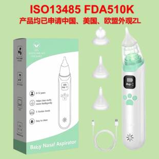电动吸鼻器宝宝儿童专用吸鼻涕负压防逆流婴儿鼻塞通鼻器清洁鼻腔