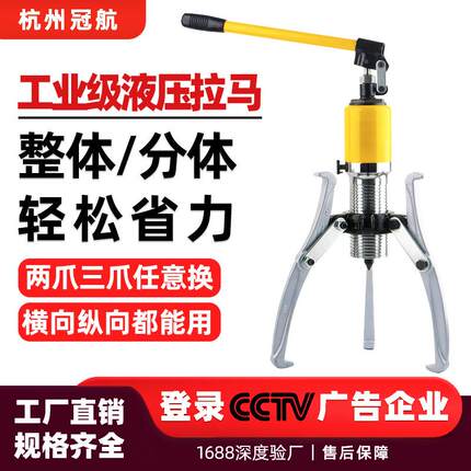 分体液压拉马5t10t30t50吨两爪三爪分离式拔轮器整体式液压拉马