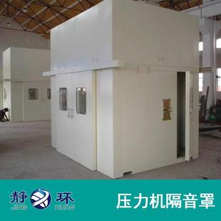 固定式压力机隔音罩可拆式冲压机床隔音房根据需求设计隔音房