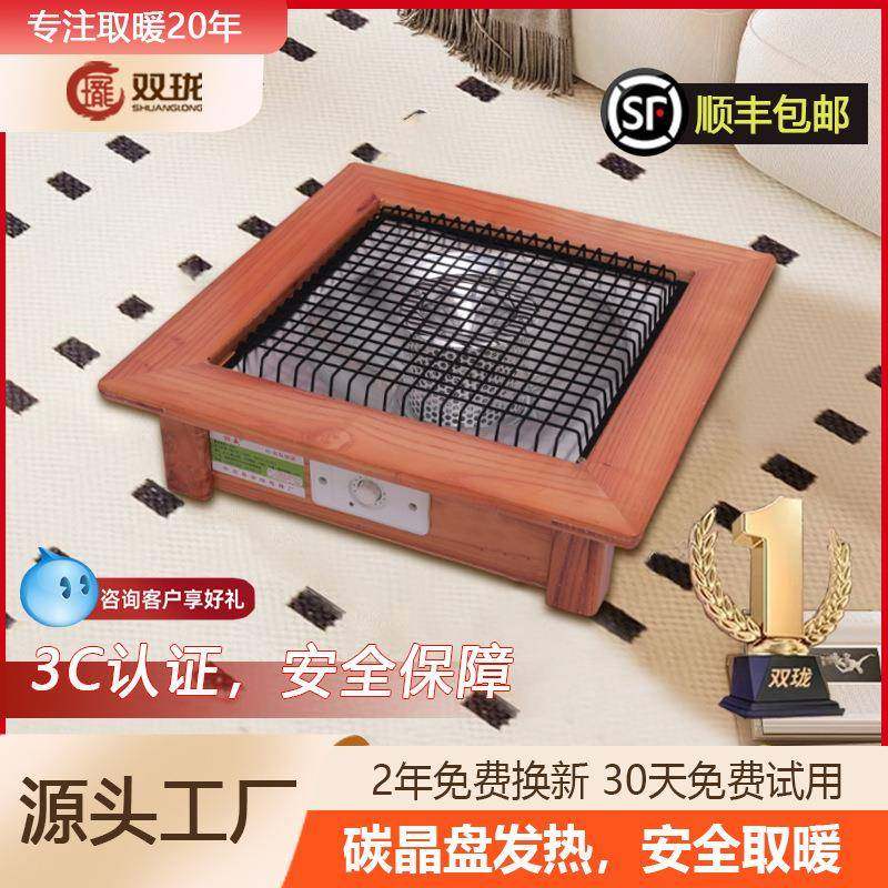 双珑火盆取暖器家用烤火盆取暖器家用办公桌下电暖器冬季暖脚神器,节庆用品/礼品,新娘配件,淘宝优惠券,粉丝福利购,淘宝优惠卷
