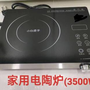 电陶炉家用光波炉火锅炉不挑锅煮茶炉电热炉大功率不挑