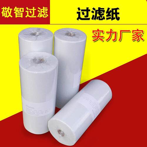 PT30PT40PT50机床乳化液切削夜过滤纸加床加工过滤纸