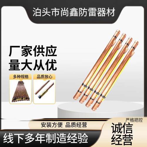 离子接地极等离子接地极紫铜电解离子接地极仿腐紫铜离子接地极