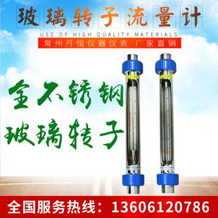 常州月恒引进玻璃转子流量计转子流量计