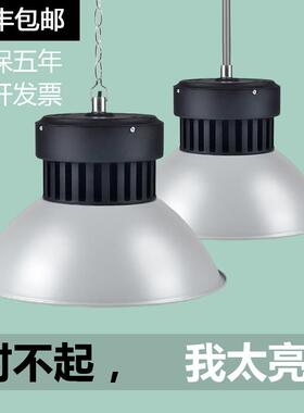 上海亚明led工矿灯厂房车间照明100w200W超亮工业吊灯工厂直销