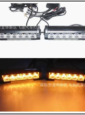 6LEDX212W铝合金LED爆闪灯长条棒灯棍灯大功率车顶灯09011