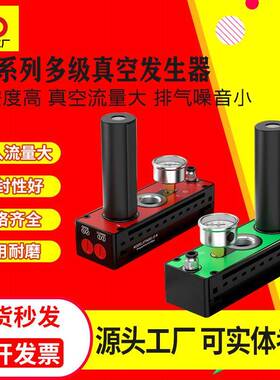 多级真空发生器VTM301/302/303/304/305/306-D-N气动真空输送器
