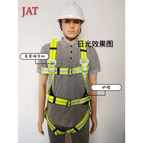户外登山攀岩施工地高空作业防坠落保护反光荧光五点式全身安全带
