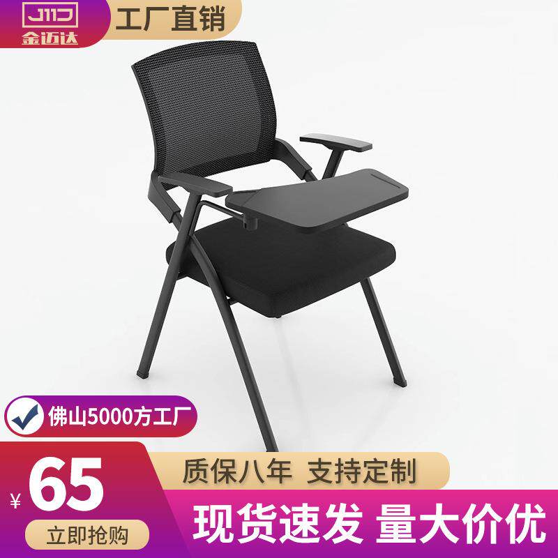 折叠培训椅会议椅带写字板简约办公椅酒店会议室开会椅培训班椅子