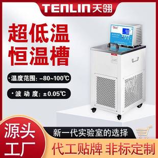 艾利森仪器超低温恒温槽实验室冷却液搅拌循环器水浴槽