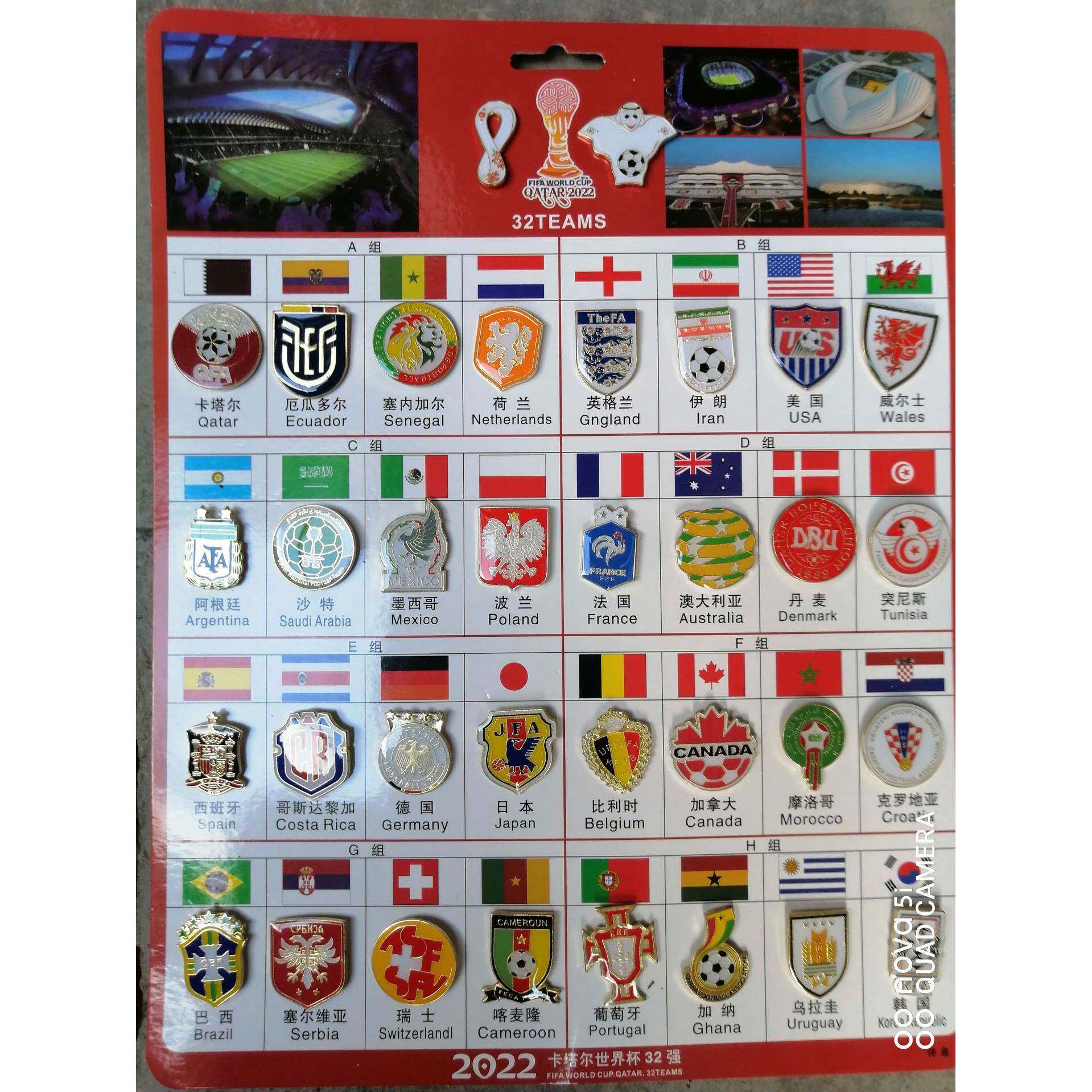 2022卡塔尔世界杯32强合金属队徽胸章胸针队标吉祥物会徽纪念品