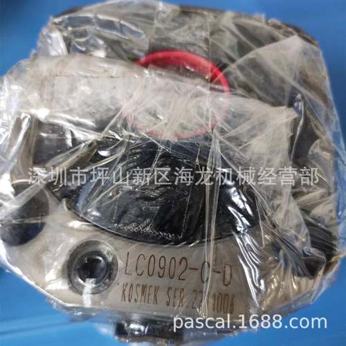 KOSMEK考世美油压支撑器LC0902-C-D支撑缸