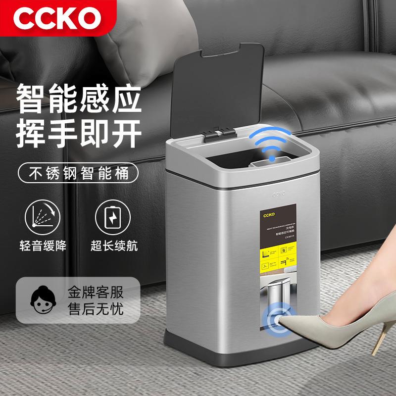 CCKO感应垃圾桶家用客厅卫生间创意全自动智能电动厕所夹缝厨房有图片