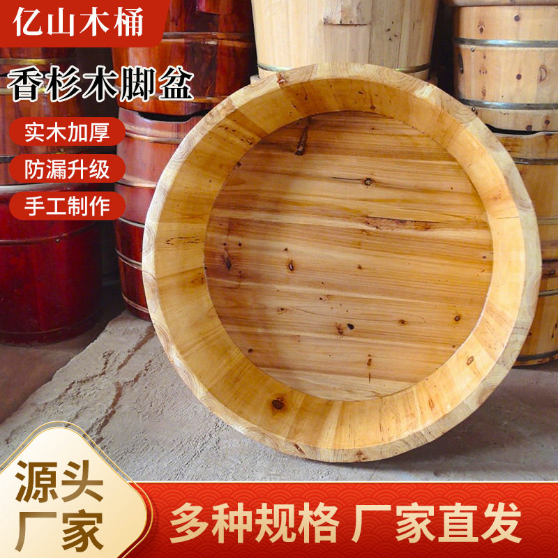 香杉木老人洗澡木盆圆形实木沐浴盆脚盆坐浴盆泡澡盆泡脚家用足浴