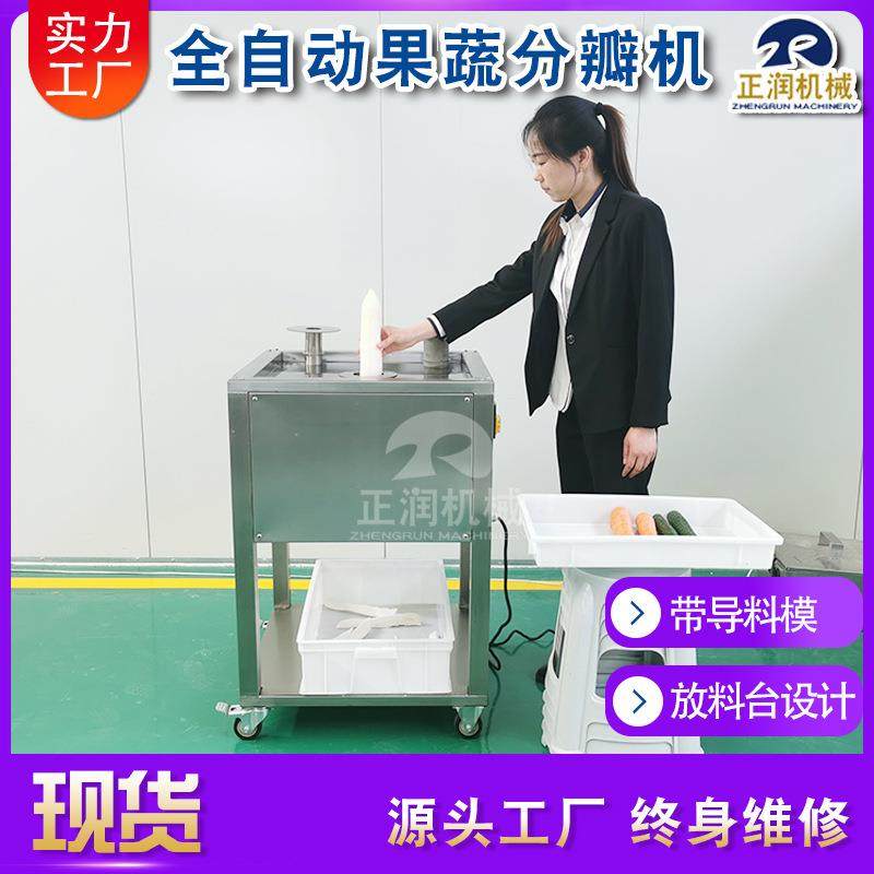 芜菁切瓣机商用酱菜厂腌黄瓜分瓣机大产量彩椒分瓣机