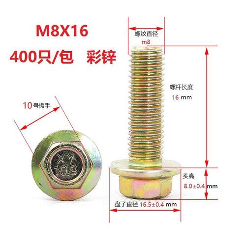 M8高强度螺栓法兰面螺栓GB/T5787法兰螺栓现货供应